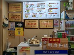 -金原鸭血粉丝汤·汤包·脆皮烤鸭(南京博物院店)