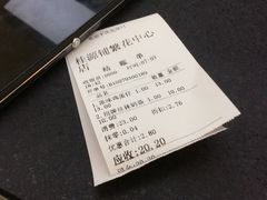 账单-桂桂茶(繁花中心店)