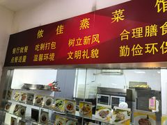 门面-侬佳蒸菜馆(听潮店)