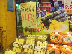 -水果天空(东葛店)