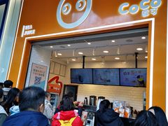 门面-CoCo都可(昆百大店)