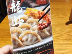 -船歌·鱼水饺青岛菜(闽江二路店)