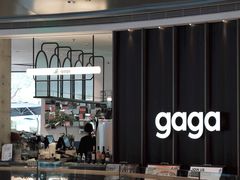 -gaga(深圳南山益田假日广场店)