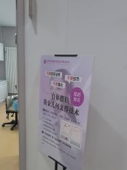 -北京京通医院医疗美容