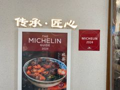 -永丰面馆(汉口路店)