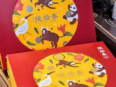 -陕拾叁-西安糕点(北院门创始店)