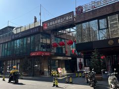-东郎电影创意产业园(郎家园店)