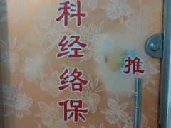 -叶氏水木堂盲人医疗按摩所