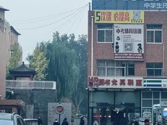 -王菊美食街·王菊面馆(总店)