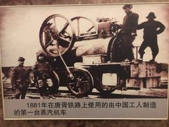 -中国铁道博物馆(正阳门馆)