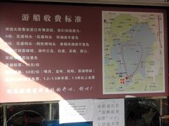 -西湖外事游船(花港观鱼码头)