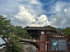 -里格村景区