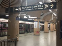 -刘家窑(地铁站)