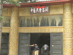 -兴隆溶洞