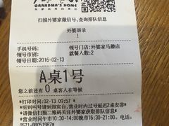 -外婆家(杭州马塍店·杭帮菜名店)