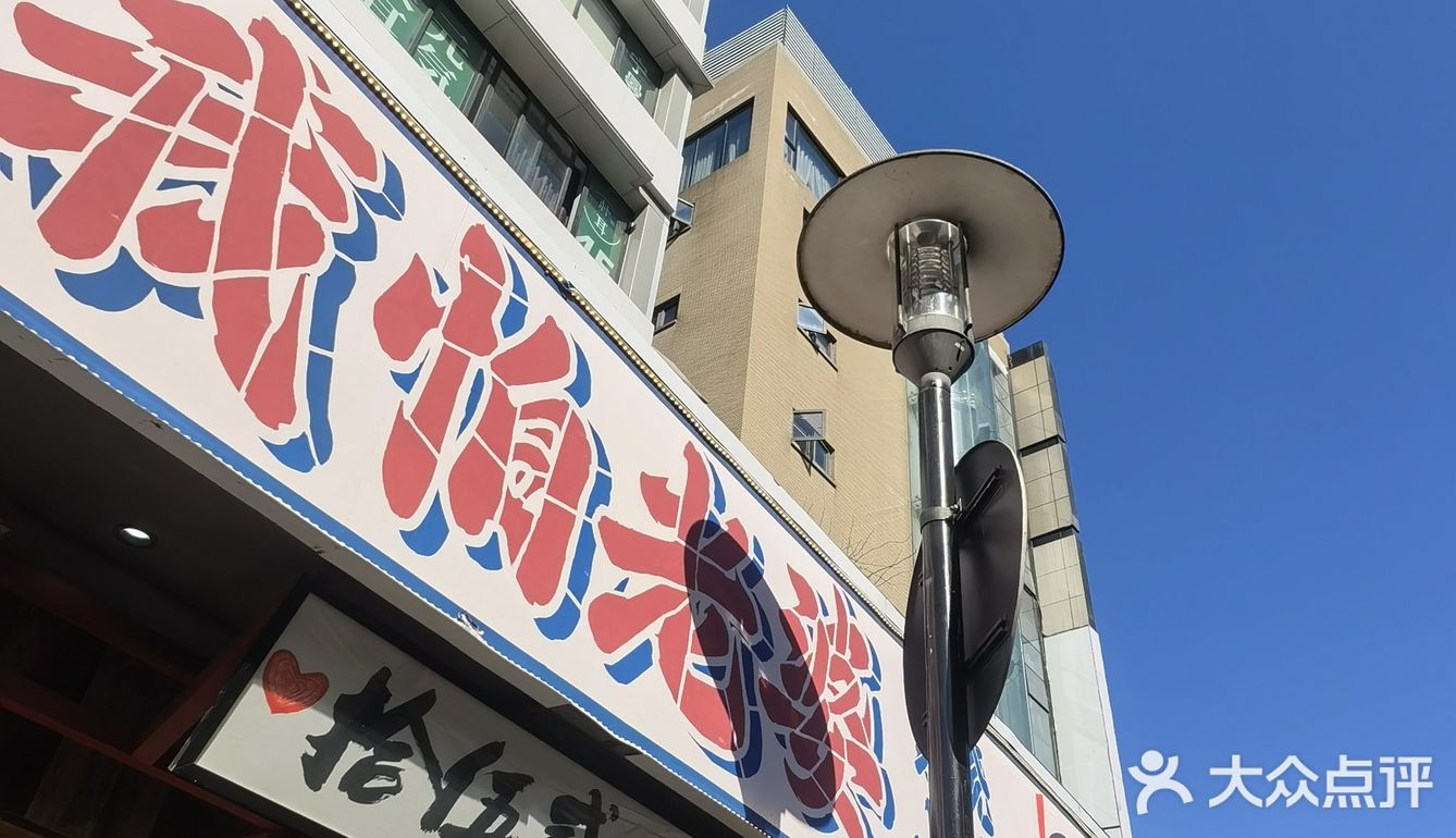 一个怕老婆的餐厅[撇嘴][撇嘴][撇嘴]