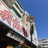 一个怕老婆的餐厅[撇嘴][撇嘴][撇嘴]