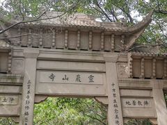-灵岩山风景区