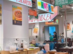 -益华家菜屋(世茂店)