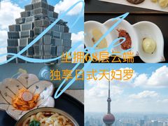 -雲上錢屋·怀石料理(上海中心店)