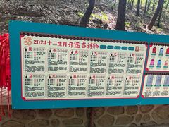 -红螺寺