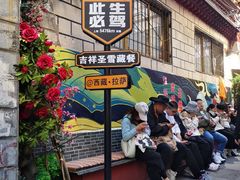 -吉祥圣雪藏餐