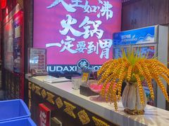 -蜀大侠火锅(香格里拉店)