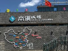 -五女山景区