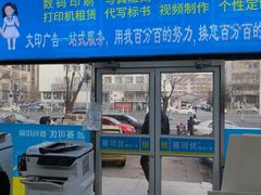 -赛可优图文广告·标书制作·门头招牌(天津总店)