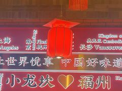 -小龙坎火锅(总店)