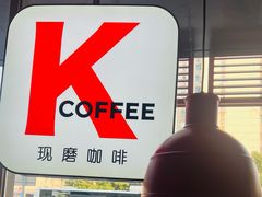 -肯德基(成山路地铁站店)