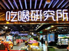-G-Super 绿地优选(徐汇绿地缤纷城店)