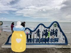 -青海湖国家重点风景名胜区
