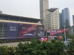 -重庆国际会议展览中心