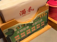 -满来寿喜烧(金虹桥店)
