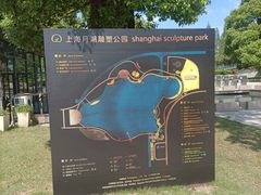 -上海月湖雕塑公园