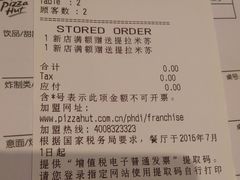 账单-必胜客(双榆树店)
