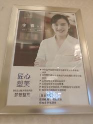 -昆明梦想医疗美容医院