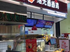 门面-1973继光香香鸡(大东方百货店)