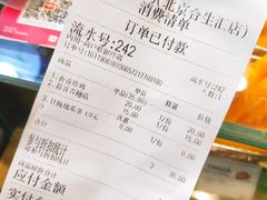 账单-1973继光香香鸡(合生汇购物中心店)