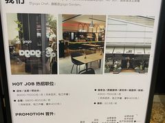 -gaga(深圳南山益田假日广场店)
