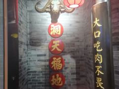 -受气牛肉·重庆耙牛肉(来福士店)