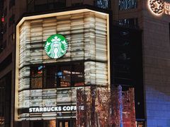 -星巴克臻选(北京嘉里中心第二店)