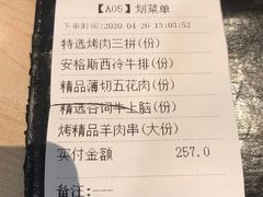-新石器烤肉(百联川沙店)