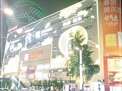 -王府井百货(总府店)