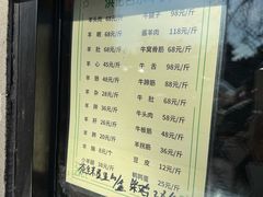 -洪记白水羊头(天坛店)