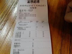 -香港鸿记冰室