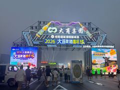-星海广场