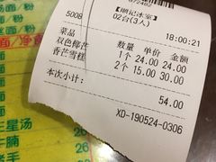 账单-顺记冰室(宝华路店)