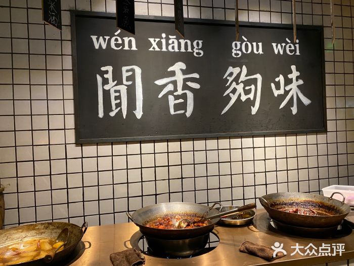 灶丰年间(定安路店)图片